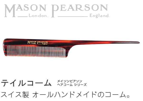 MASON PEARSON ヘアブラシ、くし｜ヘアケア｜コスメ、美容