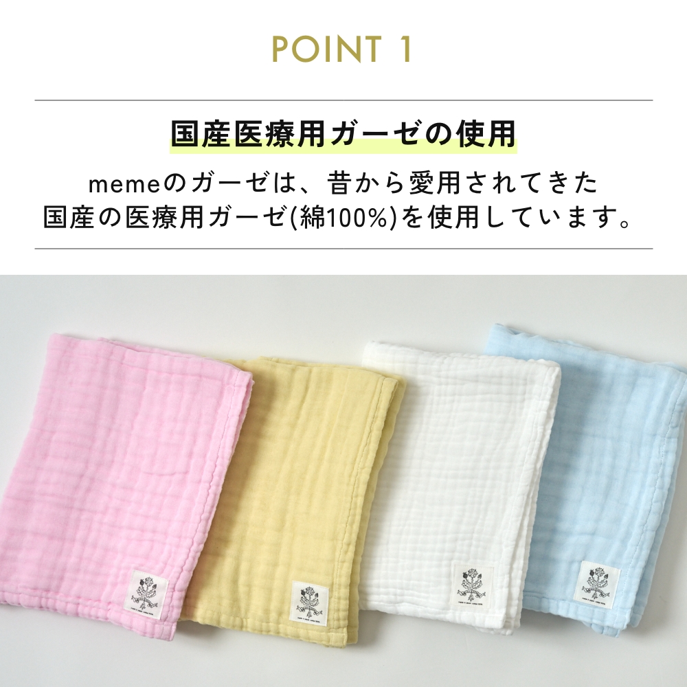 全4色 coton de meme バスタオル 湯上りタオル 湯上がりタオル おくるみ ブランケット保温 シーツ コトンドメメ 綿100% 鹿児島睦 かごしままこと 医療用ガーゼ |  | 05