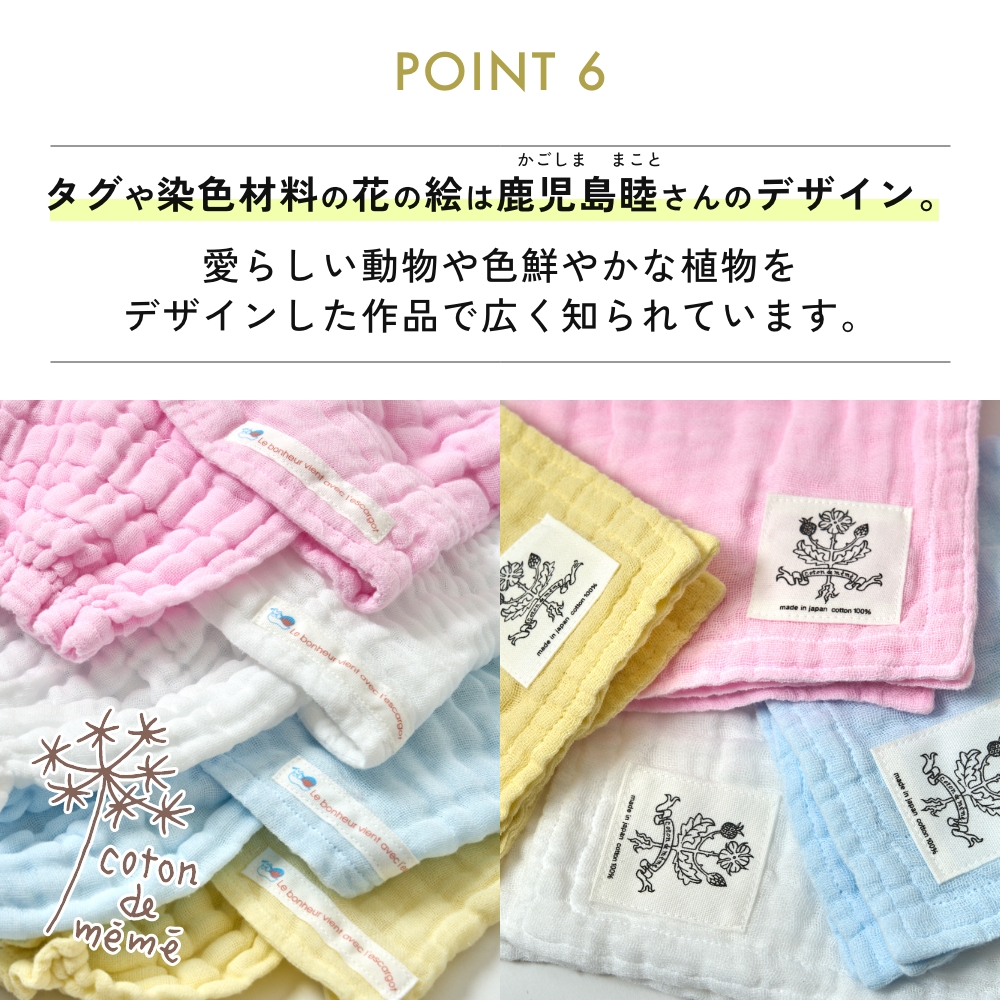 全4色 coton de meme バスタオル 湯上りタオル 湯上がりタオル おくるみ ブランケット保温 シーツ コトンドメメ 綿100% 鹿児島睦 かごしままこと 医療用ガーゼ |  | 10