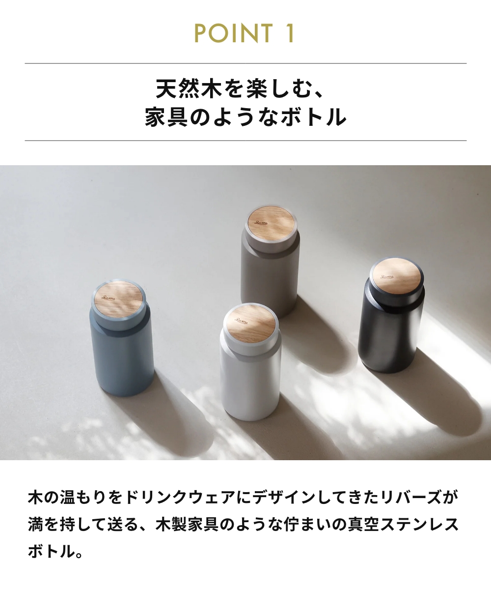 《全4色》RIVERS ドリンクボトル モク 500 真空ステンレスボトル moku 500ml 天然木 リバーズ アカシア 大きい飲み口 保温 保冷 ステンレス 水筒 超PayPay祭 関連画像2