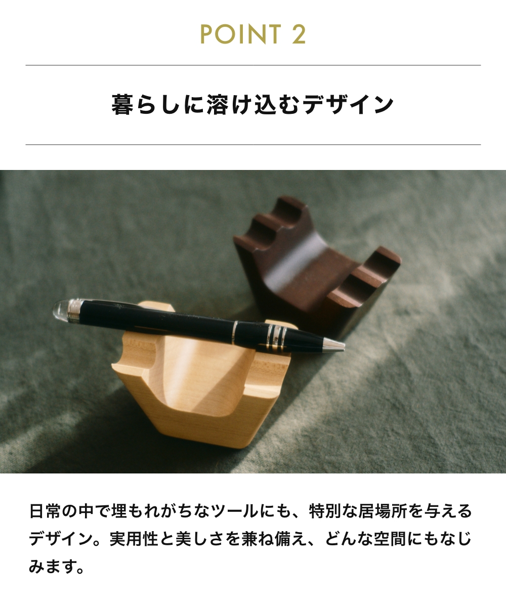 《全2色》M.SCOOP 2P tray ペントレイ エムスコープ エム・スコープ ミマツ工芸 ギフト 贈り物 お祝い 日本製 ペンスタンド ペン立て 木製 ウッディ 木材 天然木 | M.SCOOP | 05