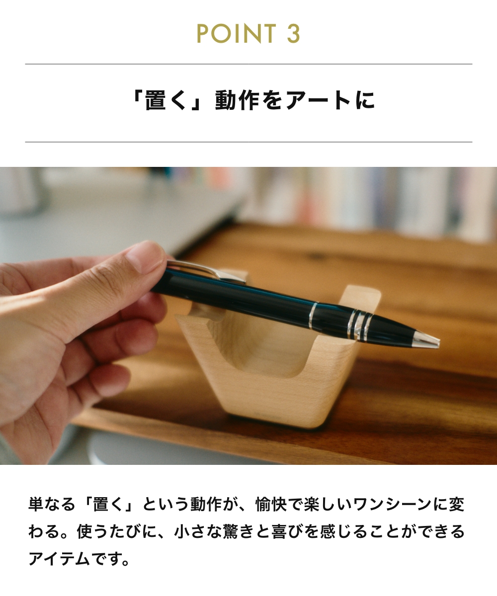 《全2色》M.SCOOP 2P tray ペントレイ エムスコープ エム・スコープ ミマツ工芸 ギフト 贈り物 お祝い 日本製 ペンスタンド ペン立て 木製 ウッディ 木材 天然木 | M.SCOOP | 06