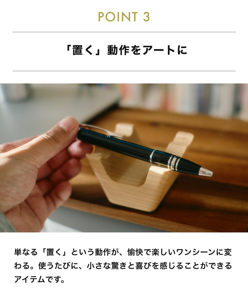 《全2色》M.SCOOP 3P tray ペントレイ エムスコープ エム・スコープ ミマツ工芸 ギフト 贈り物 お祝い 日本製 ペンスタンド ペン立て 木製 ウッディ 木材 天然木 | M.SCOOP | 06