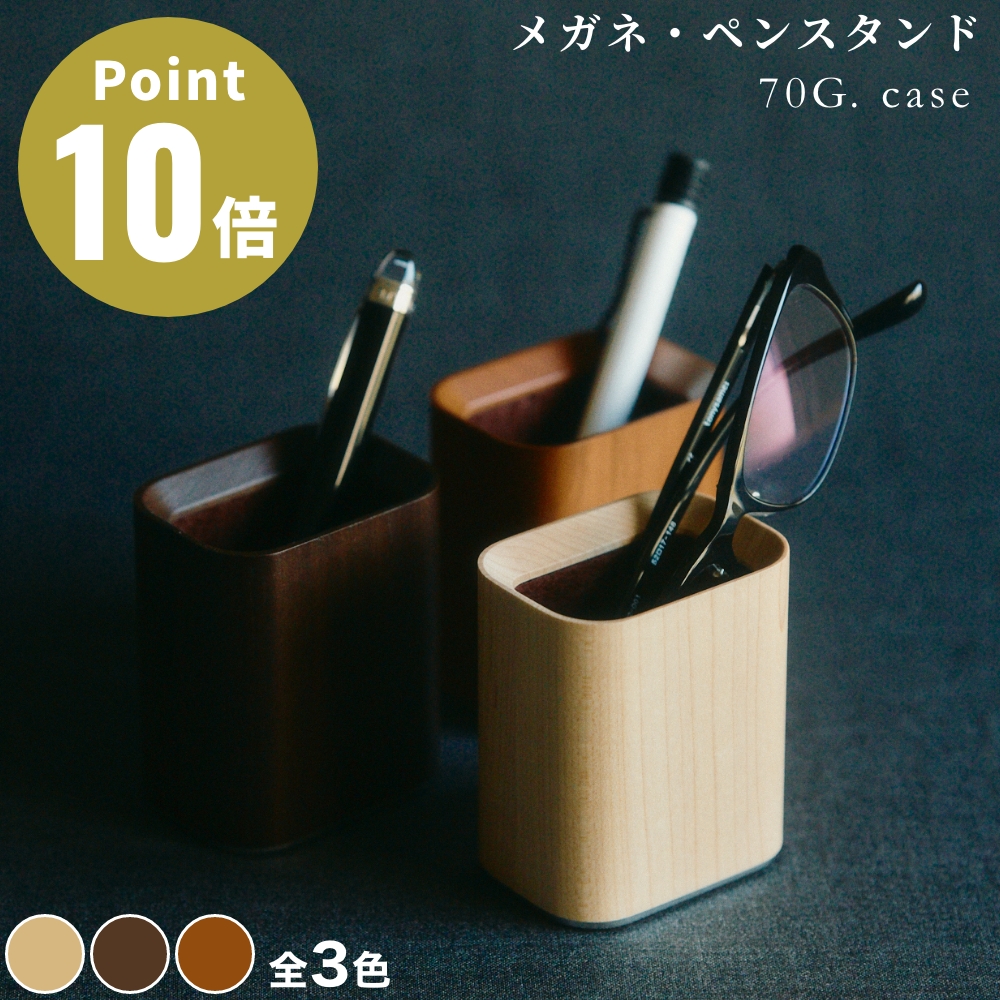 メガネ スタンド 木製の人気商品・通販・価格比較 - 価格.com