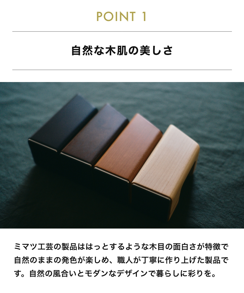 《全4色》M.SCOOP D.Watcher M 腕時計スタンド エムスコープ エム・スコープ ミマツ工芸 ギフト 日本製 木工職人 ウォッチスタンド 木製 ウッディ 木材 天然木 関連画像2