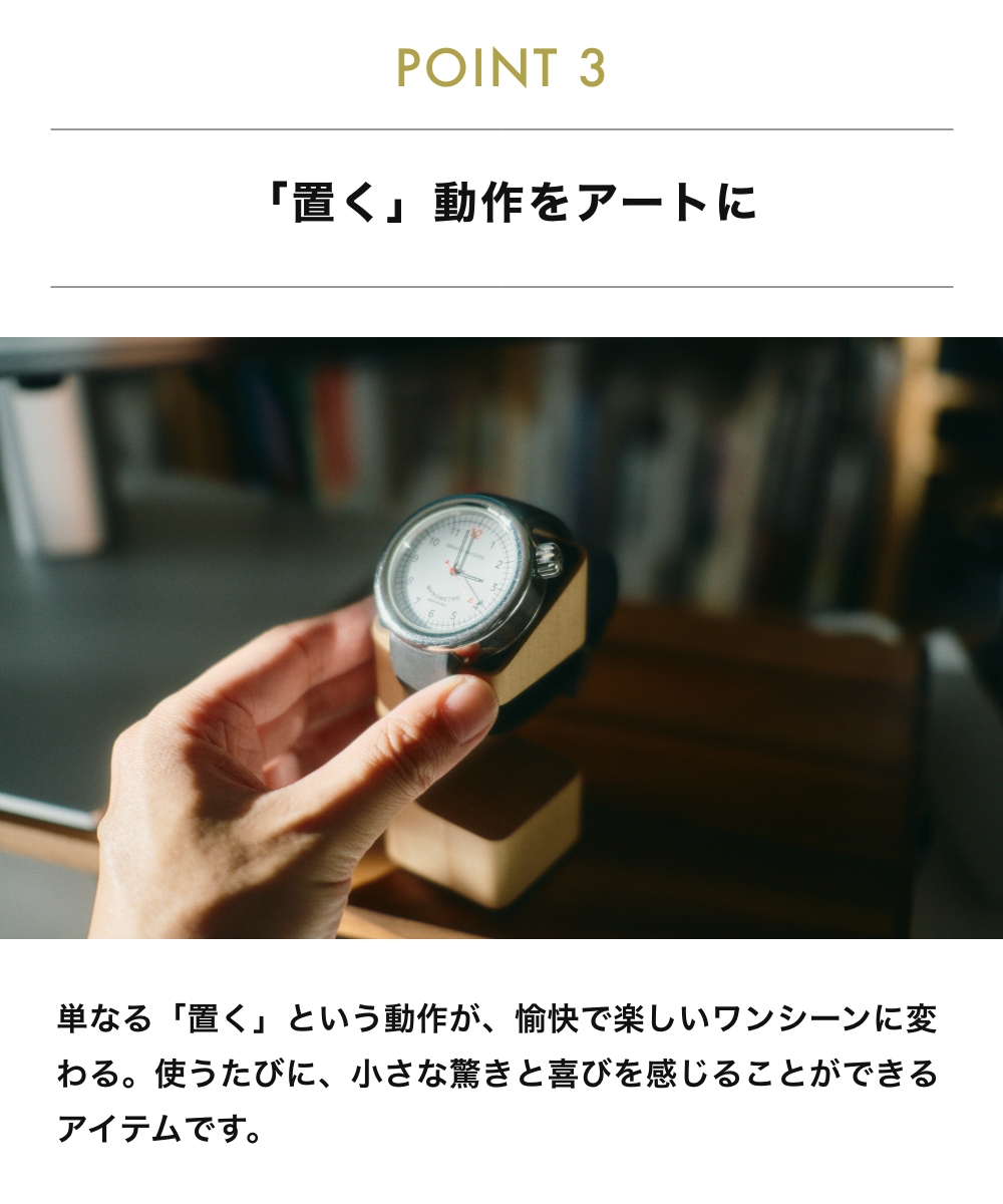 《全4色》M.SCOOP D.Watcher M 腕時計スタンド エムスコープ エム・スコープ ミマツ工芸 ギフト 日本製 木工職人 ウォッチスタンド 木製 ウッディ 木材 天然木 関連画像4