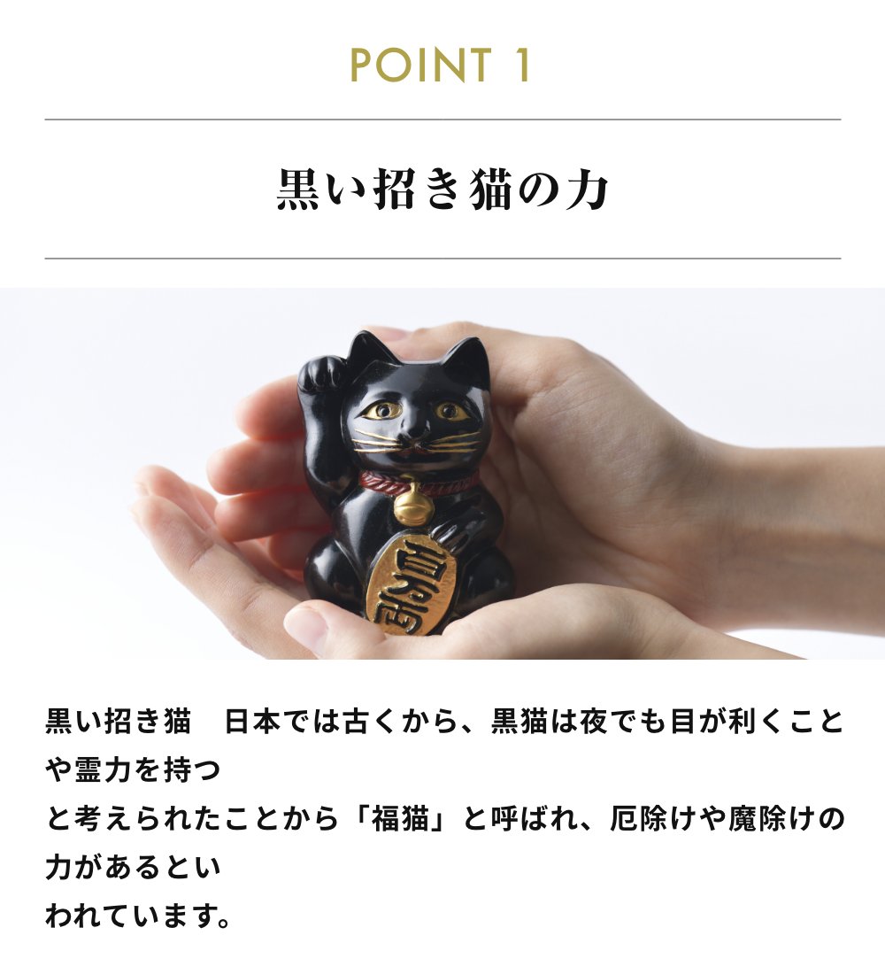 銀雅堂の縁起物 招き猫 黒漆・本錫 招き猫 招猫 福猫 黒猫 縁起物