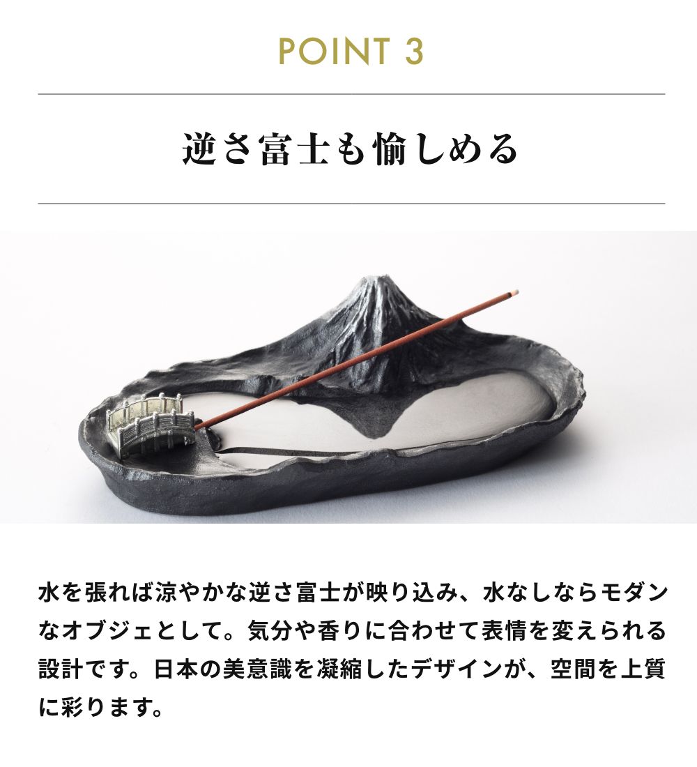 銀雅堂 さかさ富士 香立 香立て お香立て お...の詳細画像4