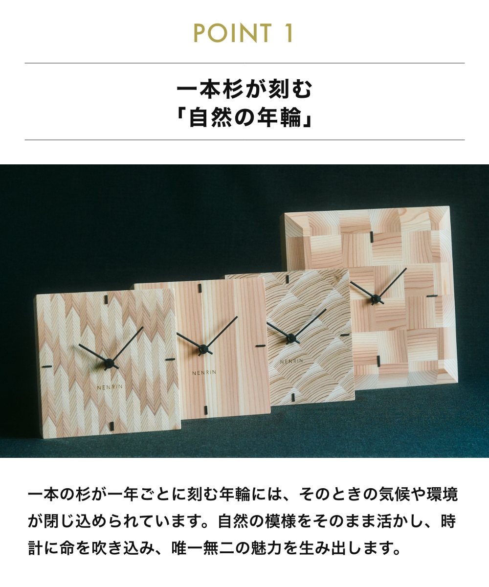 NENRIN CLOCK 175 波紋 ネンリンクロック 置き時計 掛け時計 年輪時計