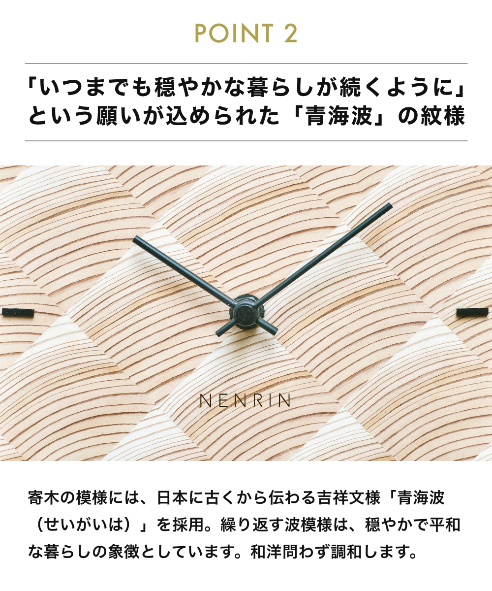 NENRIN CLOCK 175 波紋 ネンリンクロック 置き時計 掛け時計 年輪時計