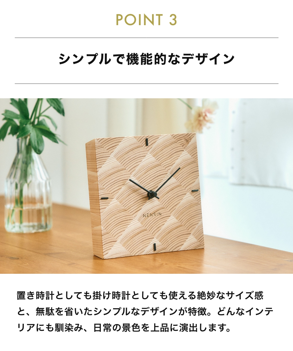 NENRIN CLOCK 175 波紋 ネンリンクロック 置き時計 掛け時計 年輪時計