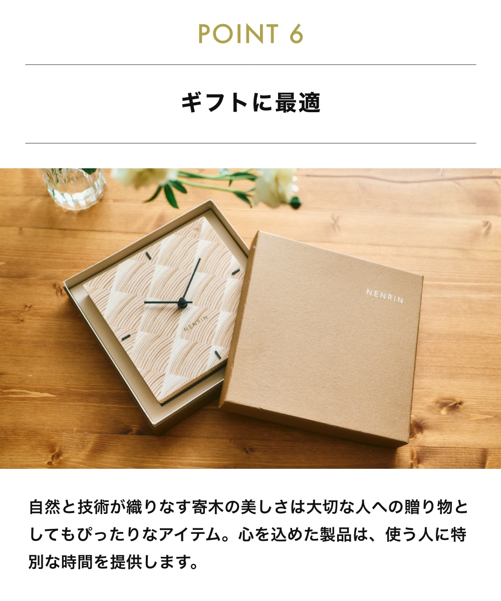 NENRIN CLOCK 175 波紋 ネンリンクロック 置き時計 掛け時計 年輪時計