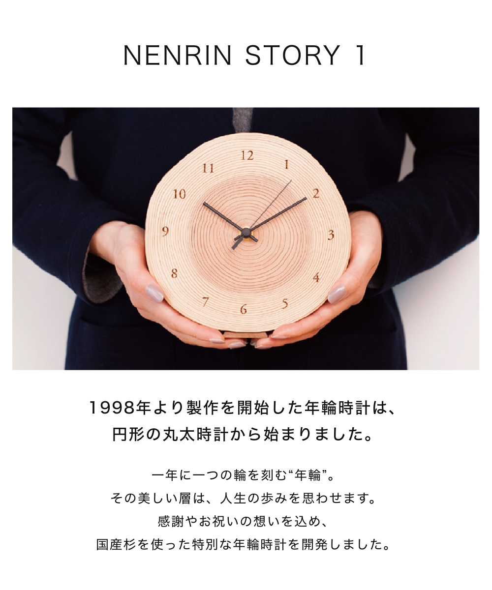 NENRIN CLOCK 175 波紋 ネンリンクロック 置き時計 掛け時計 年輪時計