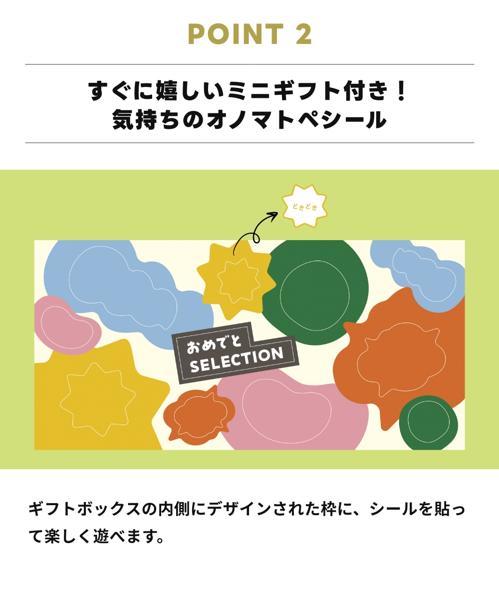 <きいろ> おめでとセレクション ライト e-order choice カタログギフト 出産 祝い 結婚 ギフト 子供 おもちゃ かわいい カタログ 引っ越し 絵本 カードタイプ 関連画像3