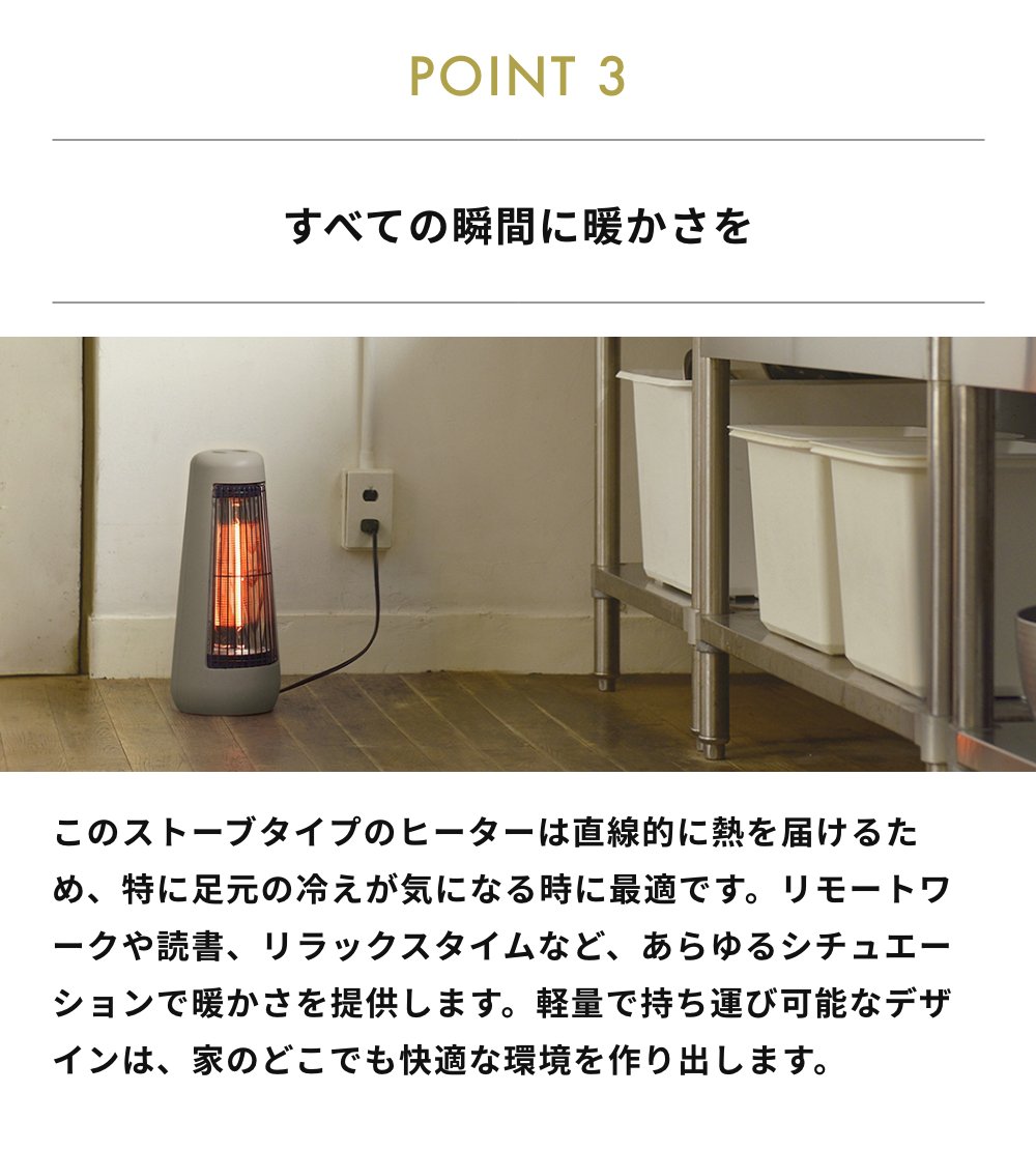 全2色 ±0 カーボンヒーター H210 レトロデザイン プラスマイナスゼロ 省スペース プラマイゼロ 暖房器具 北欧 リビング 浴室 脱衣所 低燃費 | ±0 | 05