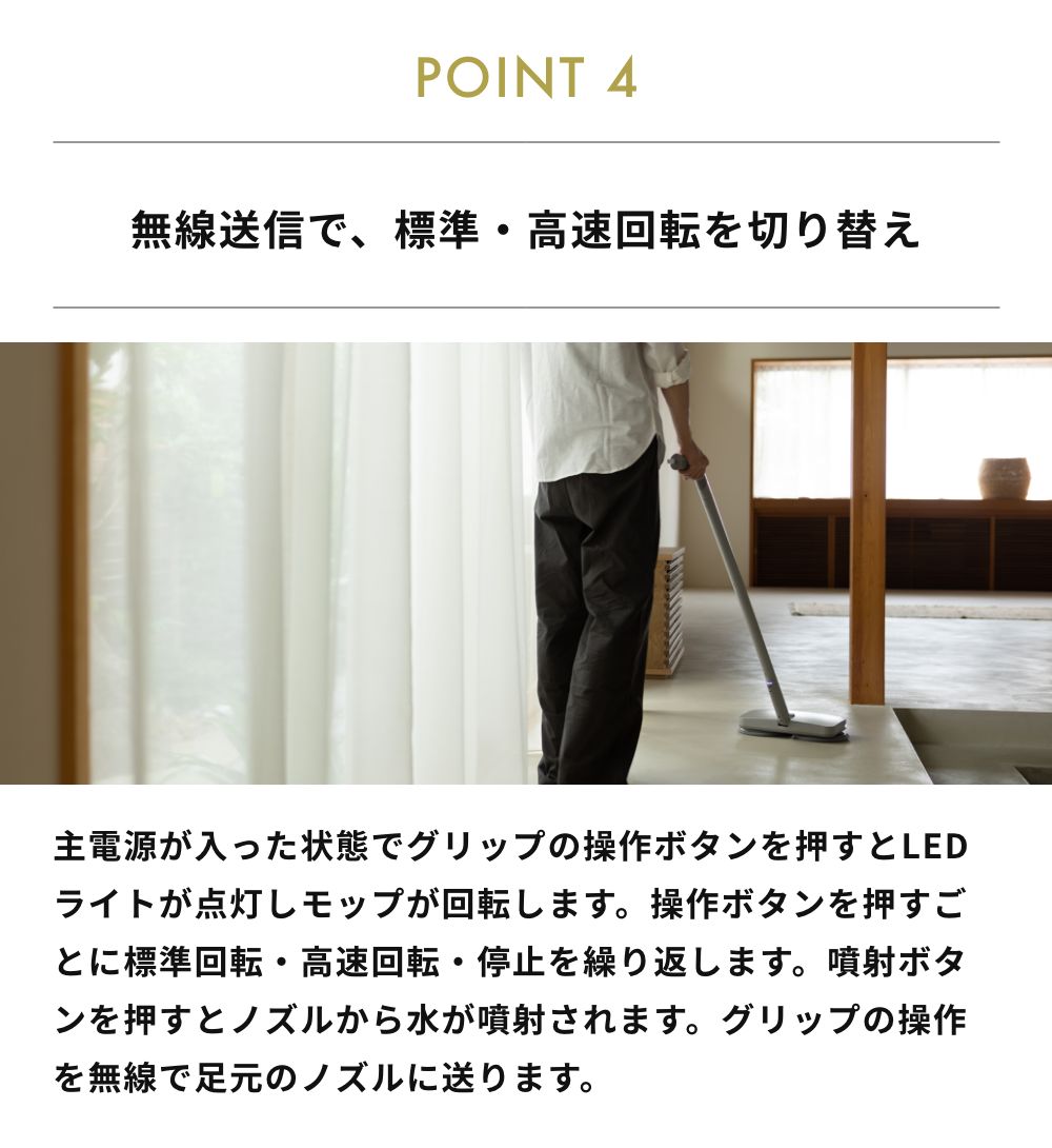 全2色　±0 激落ちくん コードレス電動モップ H020　プラスマイナスゼロ コードレス 充電式 床掃除 モップ  回転 水拭き 電動 充電式 水噴射 フローリング | ±0 | 07