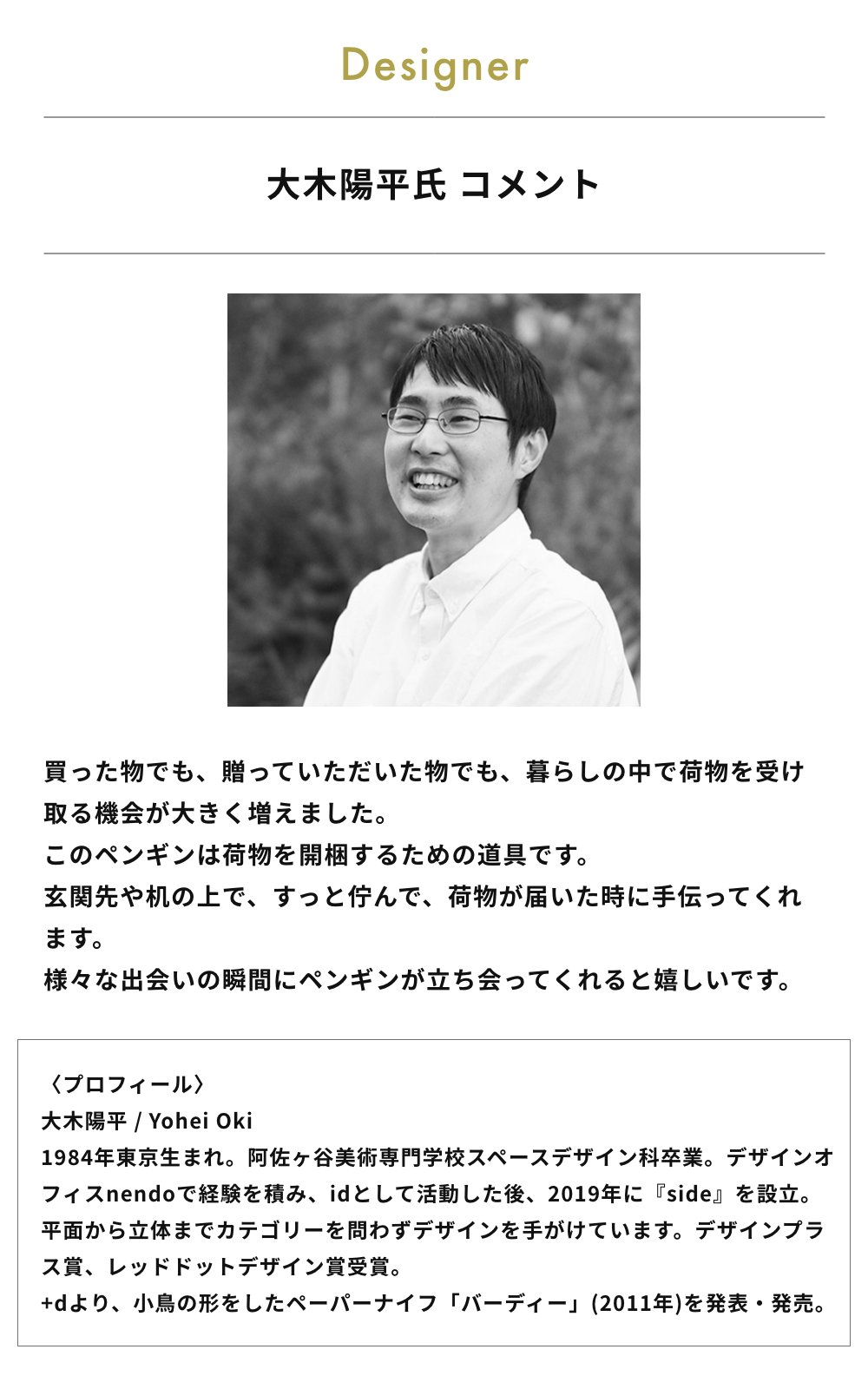 2個セット　全4色 +d カートンオープナー ペンギン ダンボールカッター 段ボールカッター 日本製 軽量 動物 アニマル  プラスディー ギフト 贈り物 プレゼント |  | 06