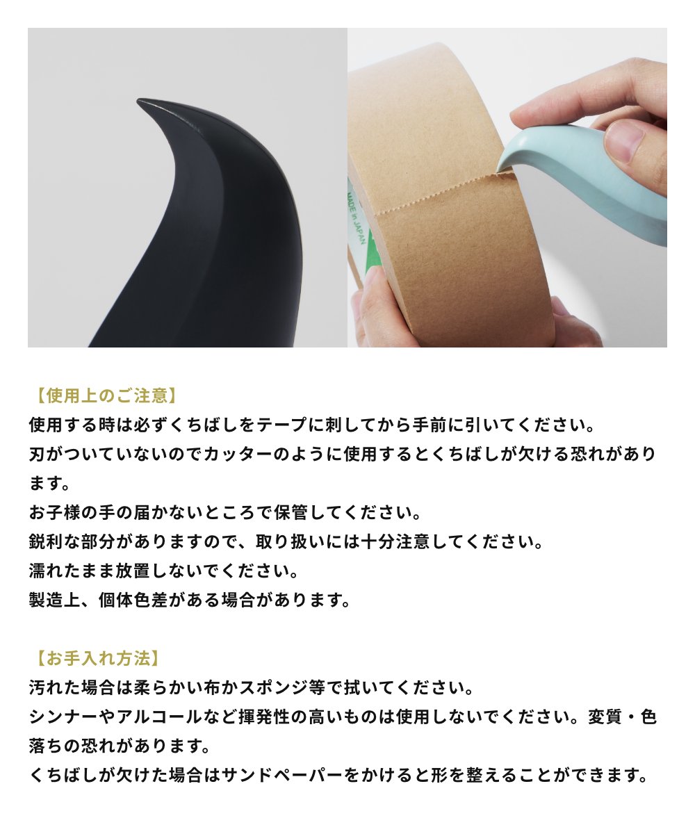 2個セット　全4色 +d カートンオープナー ペンギン ダンボールカッター 段ボールカッター 日本製 軽量 動物 アニマル  プラスディー ギフト 贈り物 プレゼント |  | 07