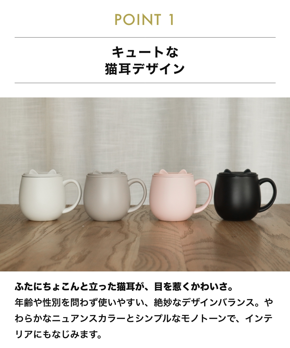 《全4色》 ポケトル ネコマグ POKETLE neko mag 猫デザイン 猫グッズ 猫耳 ステンレス 保温 保冷 蓋付き マグ 300mL 真空断熱 DWAHS001 フタつき 猫 マグカップ 関連画像2