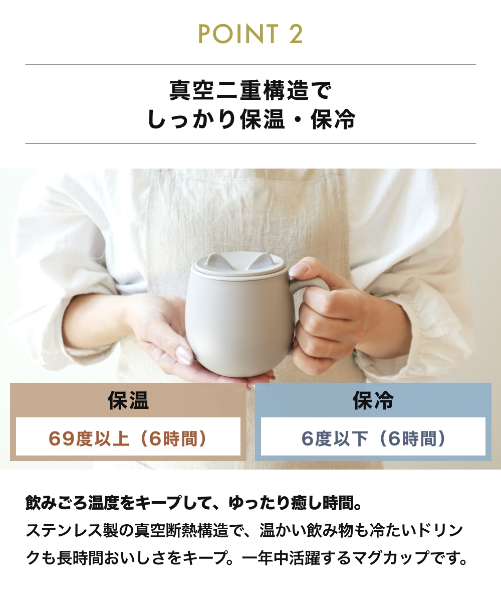 《全4色》 ポケトル ネコマグ POKETLE neko mag 猫デザイン 猫グッズ 猫耳 ステンレス 保温 保冷 蓋付き マグ 300mL 真空断熱 DWAHS001 フタつき 猫 マグカップ 関連画像3