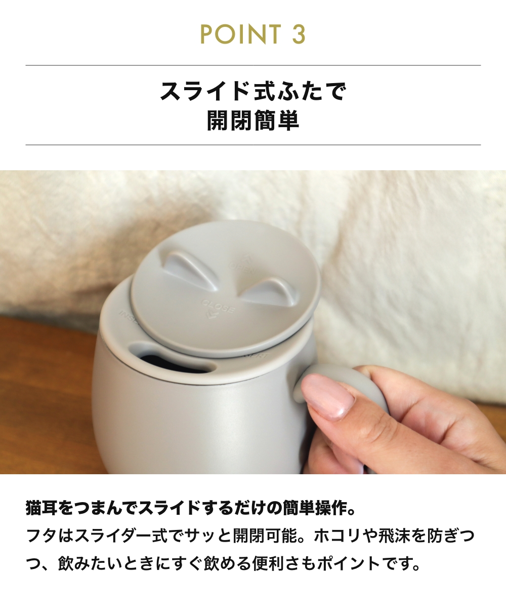 《全4色》 ポケトル ネコマグ POKETLE neko mag 猫デザイン 猫グッズ 猫耳 ステンレス 保温 保冷 蓋付き マグ 300mL 真空断熱 DWAHS001 フタつき 猫 マグカップ 関連画像4