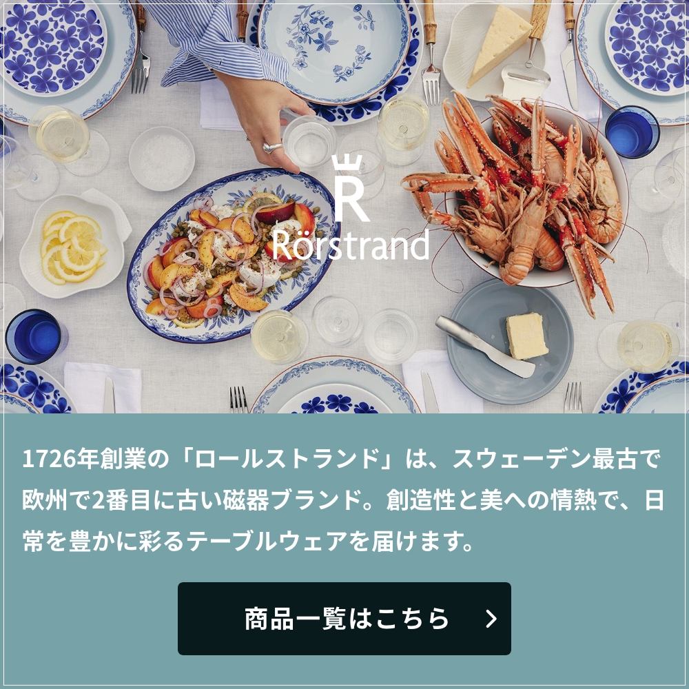Rorstrand 【正規輸入品】 ロールストランド MON AMIE モナミ マグ
