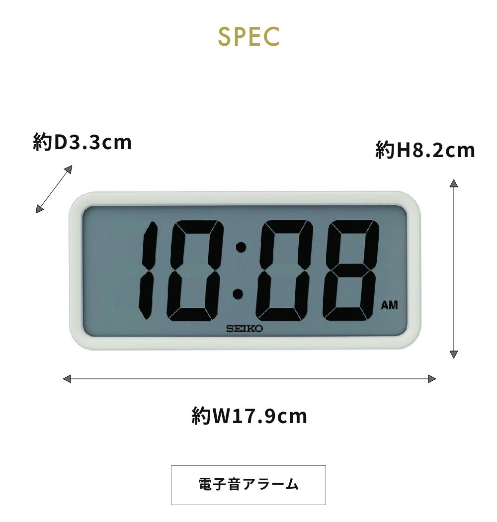 SEIKO 置き時計（時計機能：24/12時間表示切替）｜インテリア時計