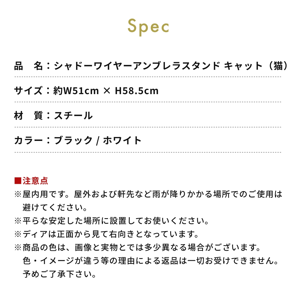 actwork's シャドーワイヤー キャット 傘立て UMBRELLA STAND CAT ネコ 猫 動物 アニマル 玄関 オフィス 店舗 入り口 モノトーン | ACT WORK'S | 15