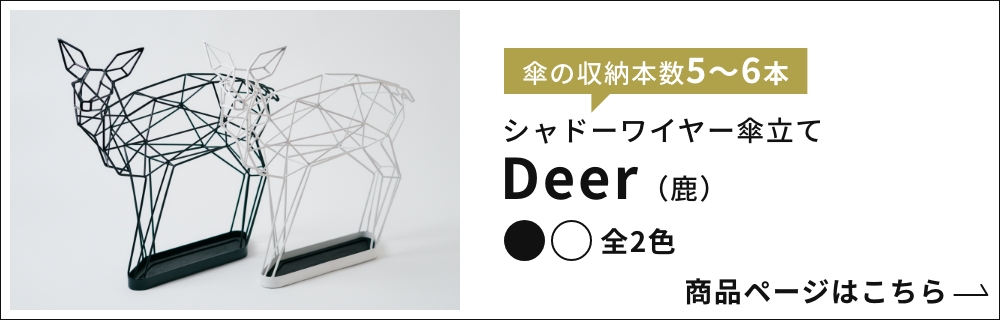 actwork's シャドーワイヤー ベビーペンギン 傘立て UMBRELLA STAND