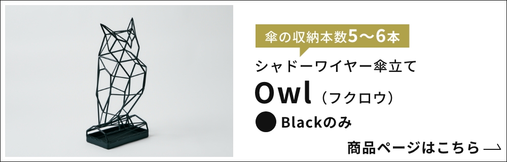 act work's 傘立て シャドーワイヤー アンブレラスタンド ペンギン 3chome-market_sw-02