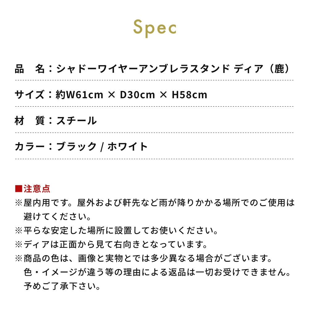 actwork's シャドーワイヤー ディア 傘立て UMBRELLA STAND DEER アクトワークス 動物 アニマル 鹿 玄関 オフィス 店舗 入り口 モノトーン | ACT WORK'S | 16