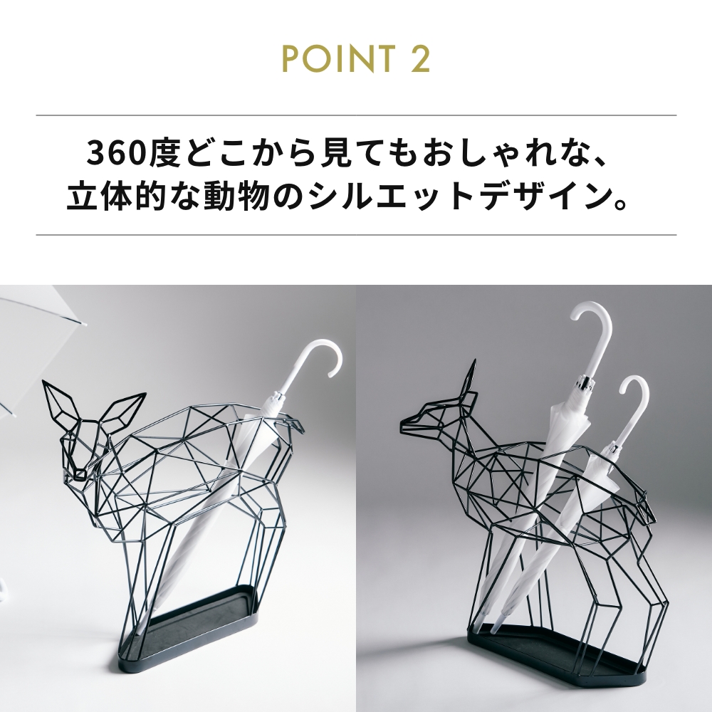 actwork's シャドーワイヤー ディア 傘立て UMBRELLA STAND DEER アクトワークス 動物 アニマル 鹿 玄関 オフィス 店舗  入り口 モノトーン