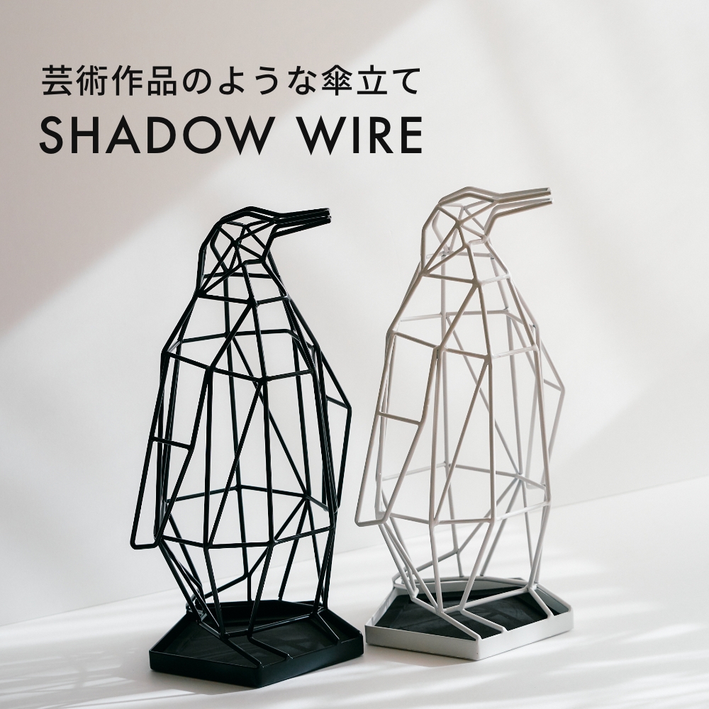 actwork's シャドーワイヤー ペンギン 傘立て UMBRELLA STAND PENGUIN