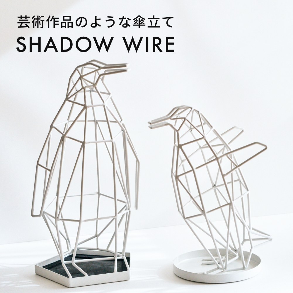楽天市場】act work's シャドーワイヤー ペンギン 傘立て アクト