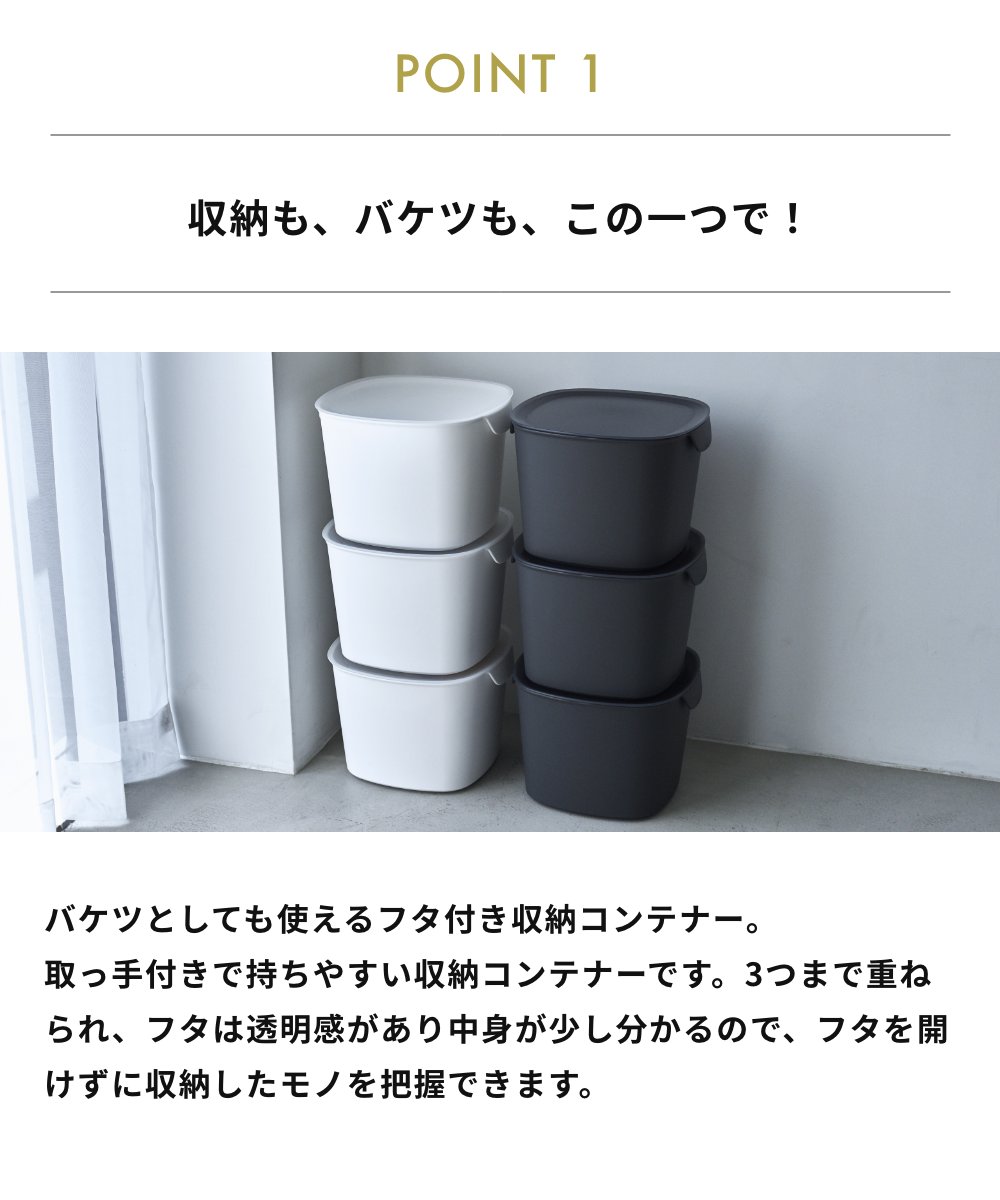 2個セット tidy バケットコンテナー 収納 コンテナ 10L バケット 掃除用具入れ 収納ボックス 収納ケース 耐熱 耐冷 耐衝撃 バケツ 多目的 | tidy | 02