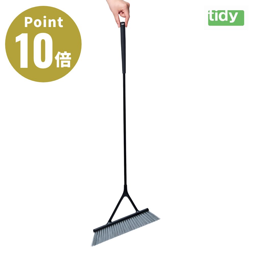 tidy ティディ LightBroom ライトブルーム テラモト 日本製 デザイン雑貨 お掃除用品 玄関 庭 軽量 軽い ほうき ホウキ ホーキ 掃除 屋外 室内 野外 落ち葉