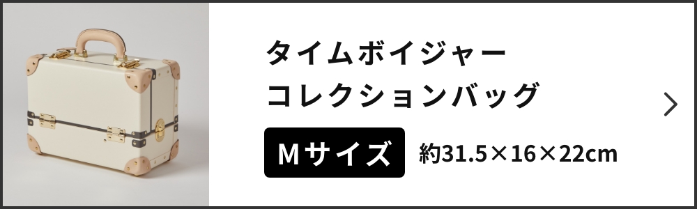全4色》TIMEVOYAGER コレクションバッグ S Collection Bag タイム