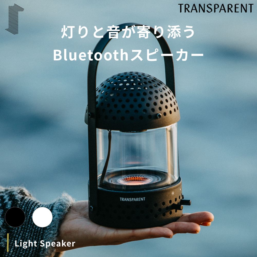 TRANSPARENTトランスペアレント Light Speaker Light Speaker｜TRANSPARENT｜ライト スピーカー