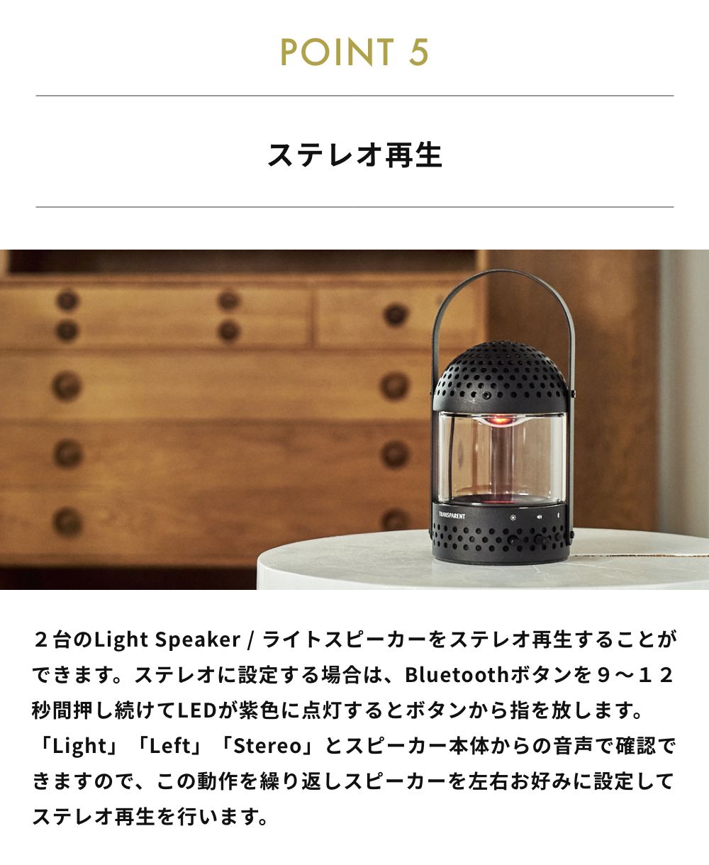 TRANSPARENT（トランスペアレント） 全2色 Transparent Light Speaker