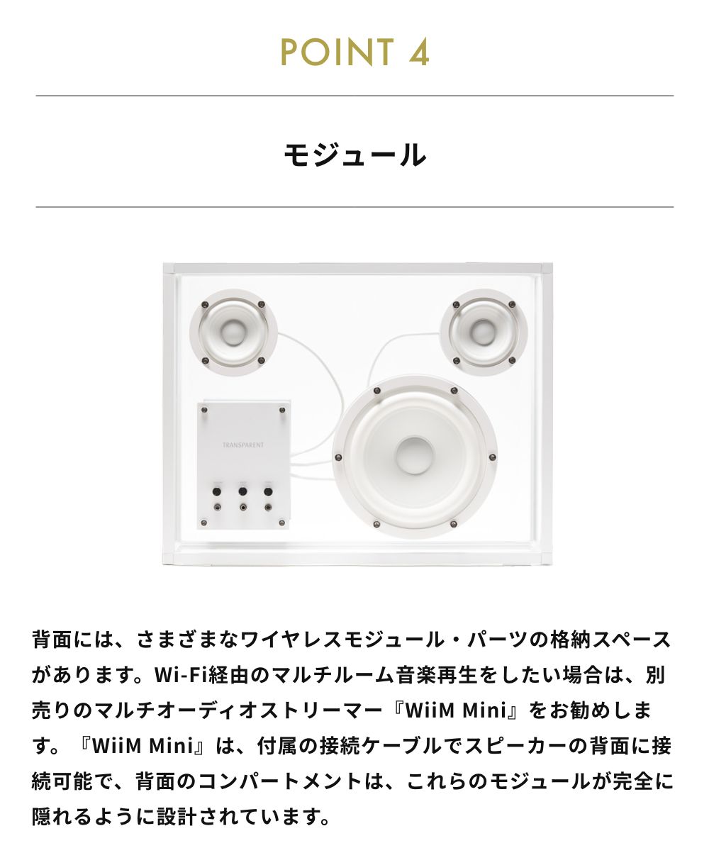 TRANSPARENT（トランスペアレント） 全3色 Transparent Speaker