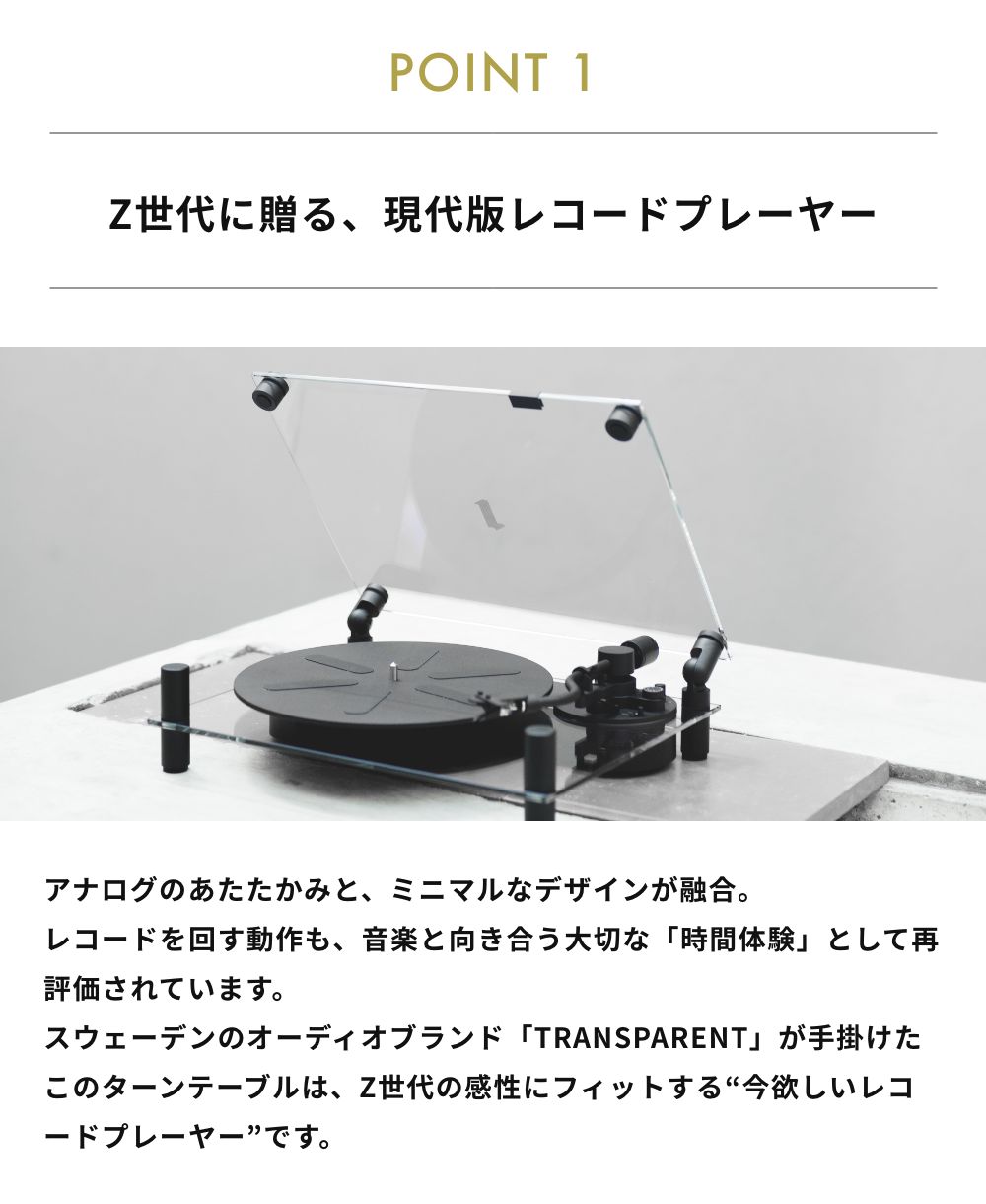 全2色 Transparent Turntable トランスペアレント ターンテーブル 高音質 ブルートゥース スウェーデン 北欧 スケルトン レコード 回転台 レコードプレイヤー |  | 04