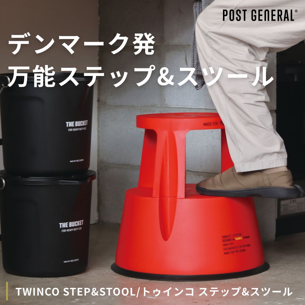 デンマーク製スツール 2145-999_q_1200x1200.jpg?v=