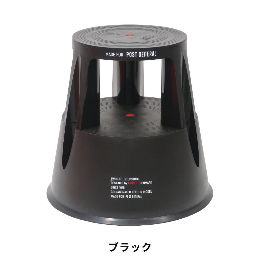 POST GENERAL 全5色 TWINCO STEP&STOOL トゥインコ ステップ&スツール