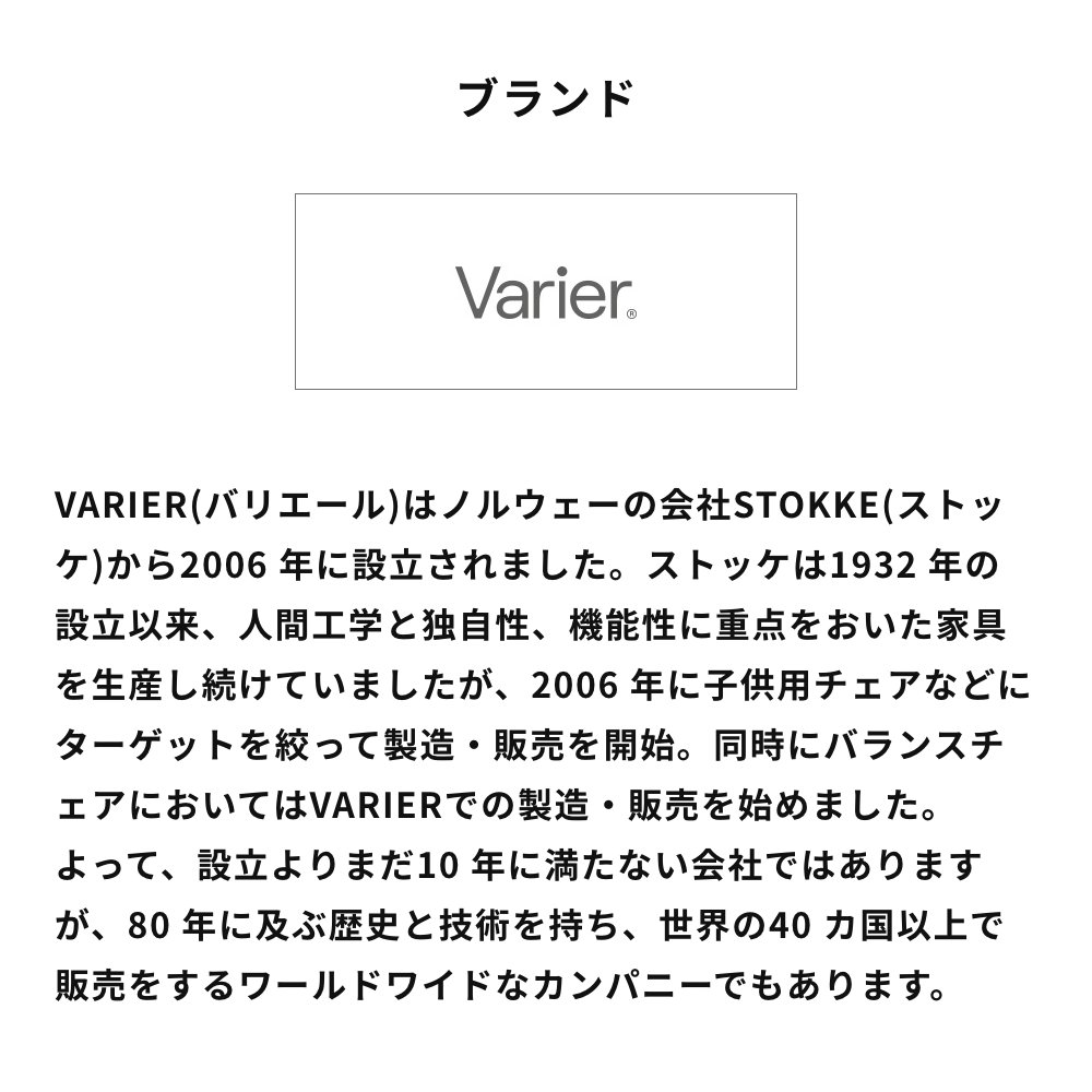 VARIER バリエール VARIABLE バリアブル チェア 椅子 子供椅子 子ども