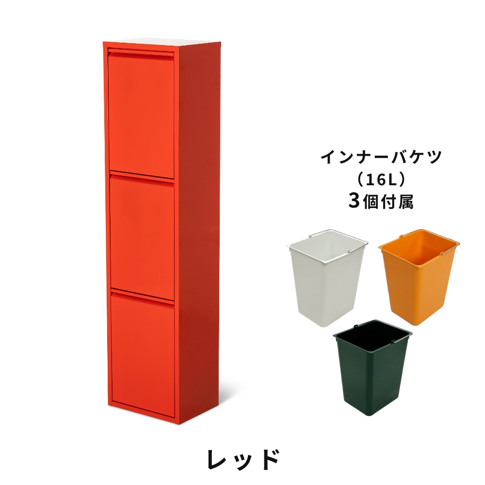 全3色 DOTTUS ウエストバスケット3 Waste Basket3 分別ゴミ箱 デザイン雑貨 ゴミ入れ 収納 リビング キッチン ダストボックス インテリア |  | 02