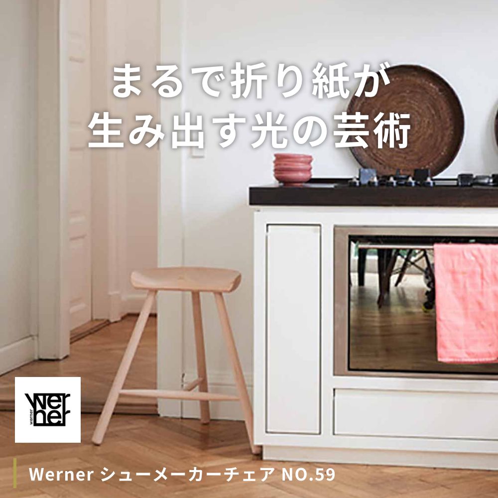 北欧デンマーク製◾️WERNER シューメーカーチェア スツール 座面59cm Werner（ワーナー） シューメーカーチェア NO.59 デンマーク 北欧