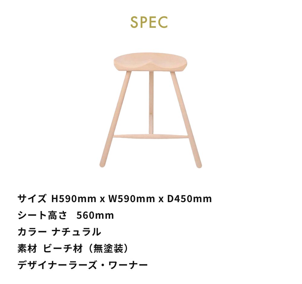 Werner（ワーナー） シューメーカーチェア NO.59 デンマーク 北欧