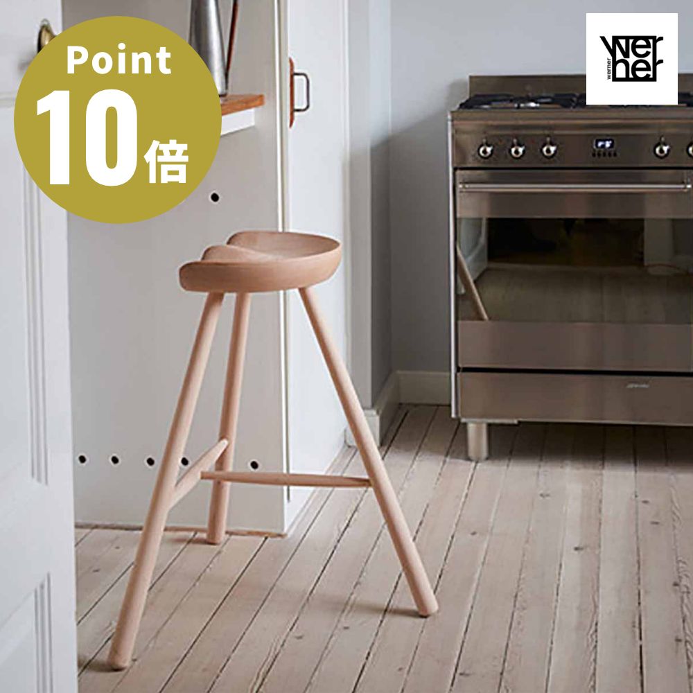 WERNER Werner シューメーカーチェア NO.69 ワーナー デンマーク 北欧