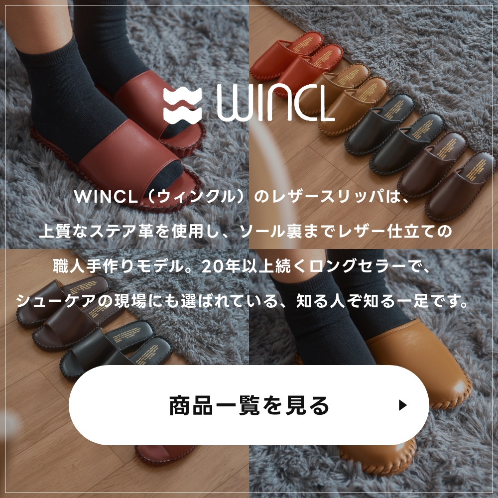 全3色 WINCL レザースリッパ 前開きタイプ 25-27cm #7503 ウィンクル シンプル 室内 リビング オフィス 事務所 Slippers ルームシューズ ステアレザー |  | 14