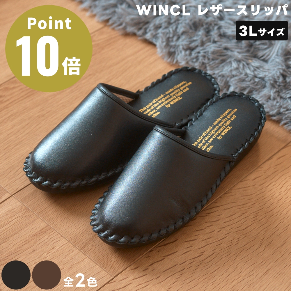 �S2�F WINCL ���U�[�X���b�p �O���^�C�v 3L�T�C�Y #7005 �E�B���N�� �V���v�� ���� ���r���O �I�t�B�X ������ Slippers ���[���V���[�Y �X�e�A���U�[